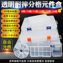 Multi-lattice parts box containing box transparent plastic electronic components box accessories classification lattice toolbox small screw box