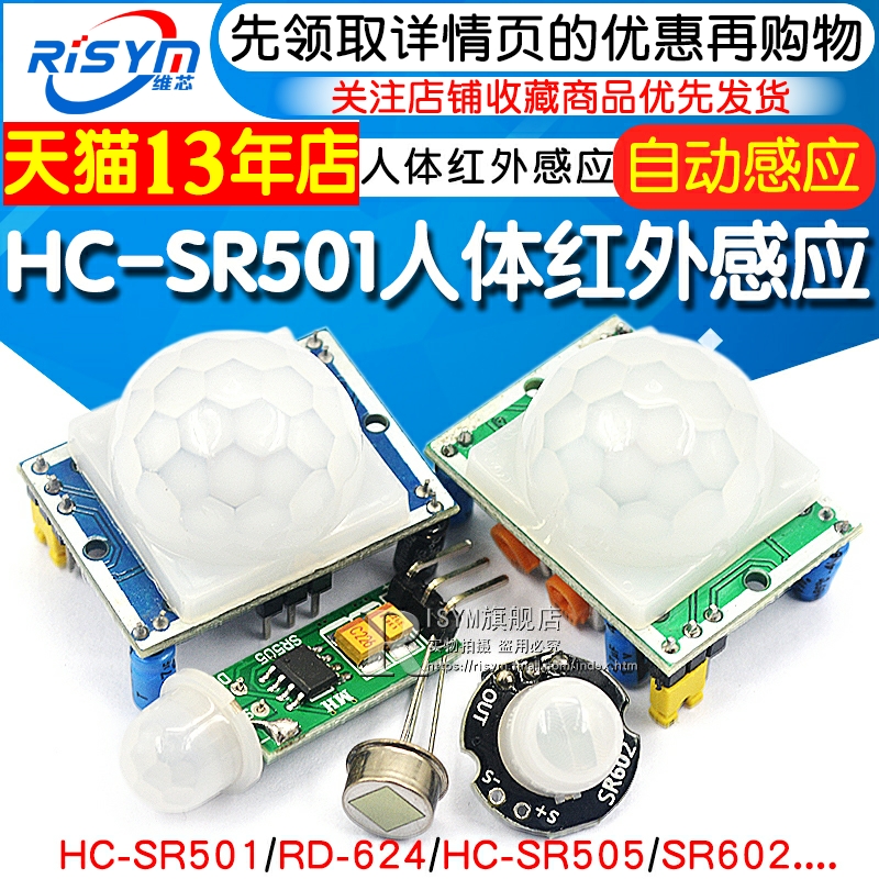 HC-SR501 RD-624 人体赤外線感知電子モジュールセンサー焦電プローブセンサースイッチ