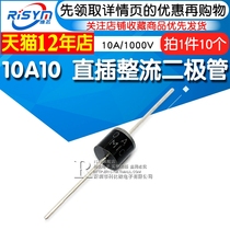 10A10 in-line rectifier diode high power and high current 10A 1000V anti-backflow recoil 10