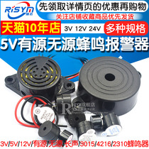5V Active passive buzzer alarm Electromagnetic universal sound speaker flasher 3V12V24V
