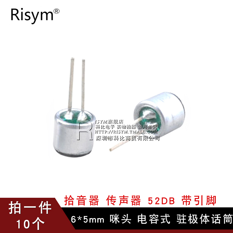 Midhead 6*5mm 7*96*2.2 Capacitive electret microphone 52DB pickup with pin-less microphone