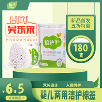 Plant care baby dual-use cleaning cotton swab Baby ear nose navel lips mouth cleaning fine shaft cotton swab 180 tubes