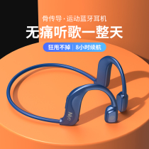 (Wei Ya recommended) Sony bone conduction Bluetooth headset wireless sports running fitness ear bone sensor not in the ear type madly can not get off the double ear hanging ear anti sweat super long standby life blue
