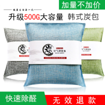On-board Bamboo Charcoal Bag Car Inside Taste Activated Carbon New Car To Formaldehyde Suck off Smell Charcoal Bag Home Bike Dual-use Carbonbag