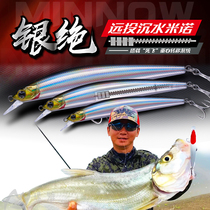 Beauty and summer silver Austere Mino Slow Down Road Subbait Silver Knifes Brother Super Far Throw Main Attack Teething Red Tail Fish