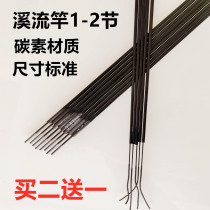 Medium-length 1-2 knots fishing rod with a short pole with a pole and a little two-section carbon with a fishing rod