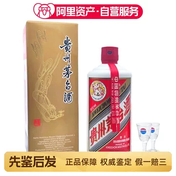 飞天茅台酒 53% 2023年 23年飞天茅台53度-23年飞天茅台53度促销价格、23年飞天茅台53度品牌- 淘宝