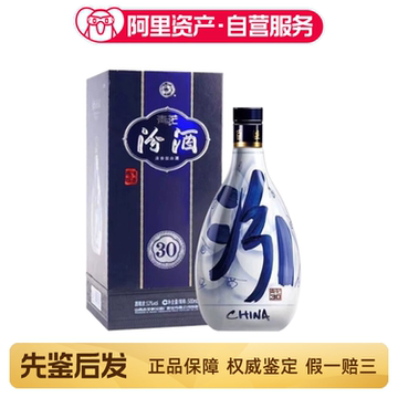 青花汾30国际版正品-青花汾30国际版正品促销价格、青花汾30国际版正品