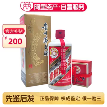 贵州茅台53度酱香型白酒-贵州茅台53度酱香型白酒促销价格、贵州茅台53