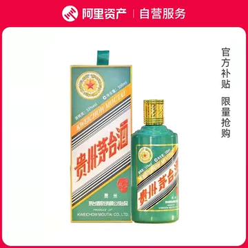 贵州精品茅台-贵州精品茅台促销价格、贵州精品茅台品牌- 淘宝