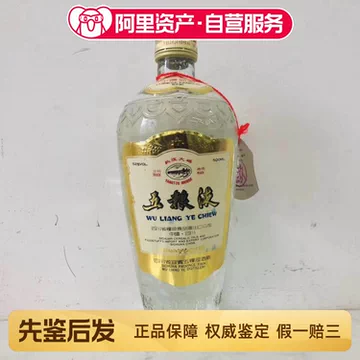中国名酒五粮液 五糧液 500ml 52% 2003年 中国名酒五粮液 五糧液 500ml
