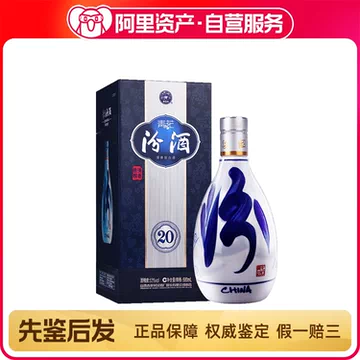 汾酒20年青花20年53度500ml-汾酒20年青花20年53度500ml促销价格、汾酒