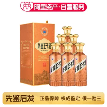 2020茅台王子酒整箱-2020茅台王子酒整箱促销价格、2020茅台王子酒整箱