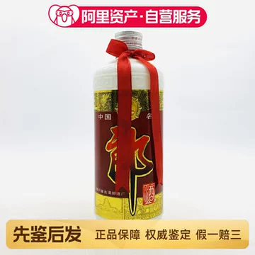 郎牌郎酒特别版-郎牌郎酒特别版促销价格、郎牌郎酒特别版品牌- 淘宝