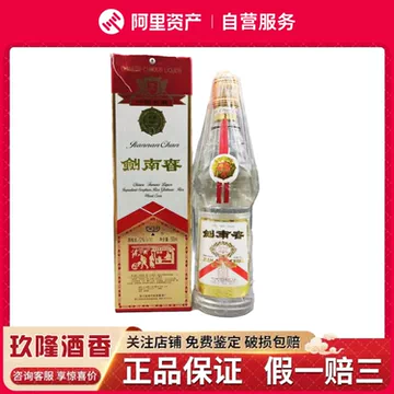 剑南春97年-剑南春97年促销价格、剑南春97年品牌- 淘宝