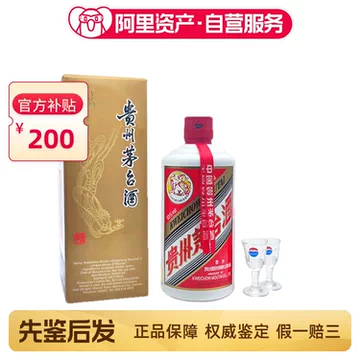 2019年飞天茅台酒53度-2019年飞天茅台酒53度促销价格、2019年飞天茅台
