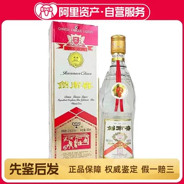剣南春 1997年 52% 500ml & 洋河大曲2004年 2本セット 2025年最新】剣南春 52の人気アイテム - メルカリ