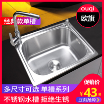 European flag 304 stainless steel sink single slot thickened deepened large single slot vegetable wash basin sink special offer