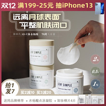 Leaf Simple Simple Simple Leaf salicylic acid clean cotton sheet acne acne desalination acne brush acid