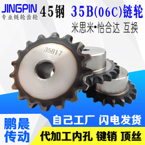  35B precision sprocket 06C Japanese standard 45 steel sprocket 10 teeth 11 12 13 14 15 16 17 18-30 teeth