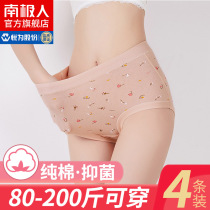 Antarctic mother underwear female cotton antibacterial cotton summer size fat MM200 kg middle-aged and elderly high waist YC