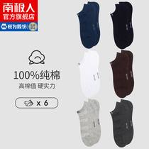  Antarctic socks mens socks mens cotton deodorant and sweat-absorbing summer thin breathable cotton mens socks cotton socks tide MX