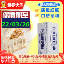 Kraft Fili Cream Cheese 2kg Imported Cream Cheese Cheese Cake Cheese Mu Si Dessert Baking Ingredients