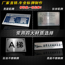Metal sign stainless steel nameplate custom corrosion aluminum brand Silk Screen Custom Machine equipment aluminum sign making