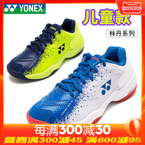 Official website YONEX YONEX YONEX badminton shoes boy boy girl breathable sneakers SHB-CFTJR