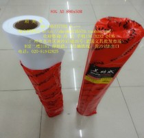 Drawing paper 80gA0880mmx50m Drawing paper