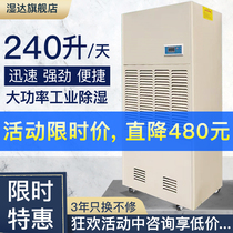 Wet up to 156 liters dehumidifier Industrial warehouse high-power dehumidifier basement large warehouse moisture removal dryer
