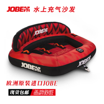 Jobe pronon Holland JOBE Water inflatable drag ring motorboat speedboat tow surf sofa 3-seater