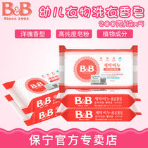 South Korea Baoning baby laundry soap for infants and young children to stain baby special antibacterial soap newborn BB soap