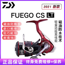 21 new original imported Dawa red label fuego cs lt inclined shallow cup micro double cup Luya spinning wheel