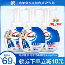 Wallus hand sanitizer foam type household sterilization disinfection Childrens Health hand sanitizer large bottle does not hurt hands