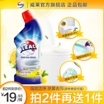 Must be Bao toilet essence gel strong sterilization cleaning lemon bright white fragrance to odor toilet descaling deodorant