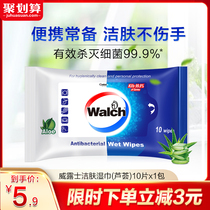 Verus wet tissue cleansing Hand cleaning Kitchen degreasing decontamination sterilization Portable sterilization hand wipe 10 pieces