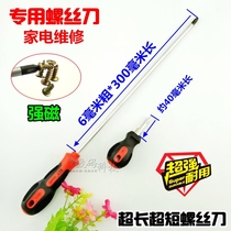 Repair home appliances Electrical appliances Ultra-long ultra-short dual-use extension rod Cross word screwdriver screwdriver screwdriver with magnetic