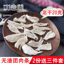 Dry meat small swallow 20 grams of birds nest swiftlet traceability code small strip 30 grams broken pregnant womens nutrition