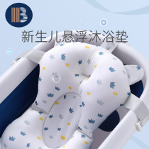 Baby bathing net bag baby bathing artifact can sit and lie on anti-skid pad newborn bathtub bath rack bath bed universal