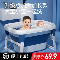 Childrens bath bucket baby baby swimming bucket bath bath tub home child bath tub large can sit and fold
