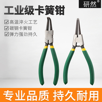 7-inch Circlip pliers inside and outside two-purpose Reed pliers outer straight snap ring pliers ring pliers spring pliers inside bend