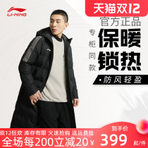 China Li Ning cotton-padded clothes for men and women over the knee winter thickened jacket hooded windproof warm and splashing water cotton coat