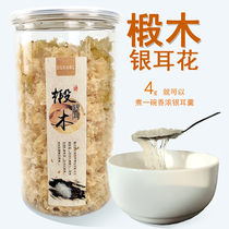 Basswood Silvera 120g super wild without adding extra grade waxy tremella dry goods quick glue boiled silver ear soup