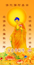 Zuitang Karma (winning version of Amitabha) portrait Buddha statue HD-silk cloth hanging painting