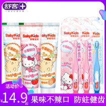 Shuke Shuke childrens toothpaste toothbrush set 2-6-12 years old fluorine-containing mothproof can swallow small brush head soft hair