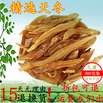 Asparagus Chinese herbal medicine sulfur-free Asparagus sulfur-free new big Asparagus 500g full of a catty