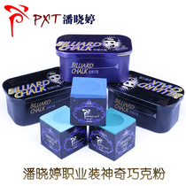 Pan Xiaoting Amazing Billiard ball Cue Billiard Cue Gun Powder Snooze Powder powder Swipe powder Iron box Career with 2 grain