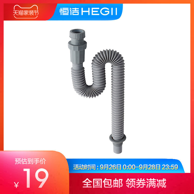 HEGII, bathroom, water pipe, deodorant table basin, wash basin, water pipe lengthening, drainage and hose fall.