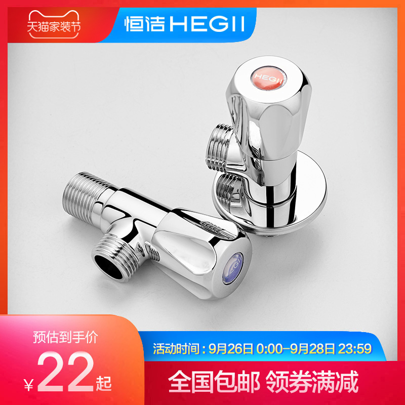 HEGII Constant Clean Angle Valve All Copper Cold and Hot Water Thickening Water Stop Valve Water Heater Switch Valve Triangular Valve HMA011